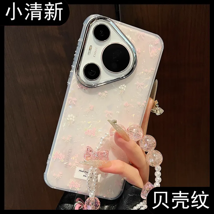 适用华为pura70pro+手机壳高级感晕染粉色唯美贝壳纹小碎花防摔女