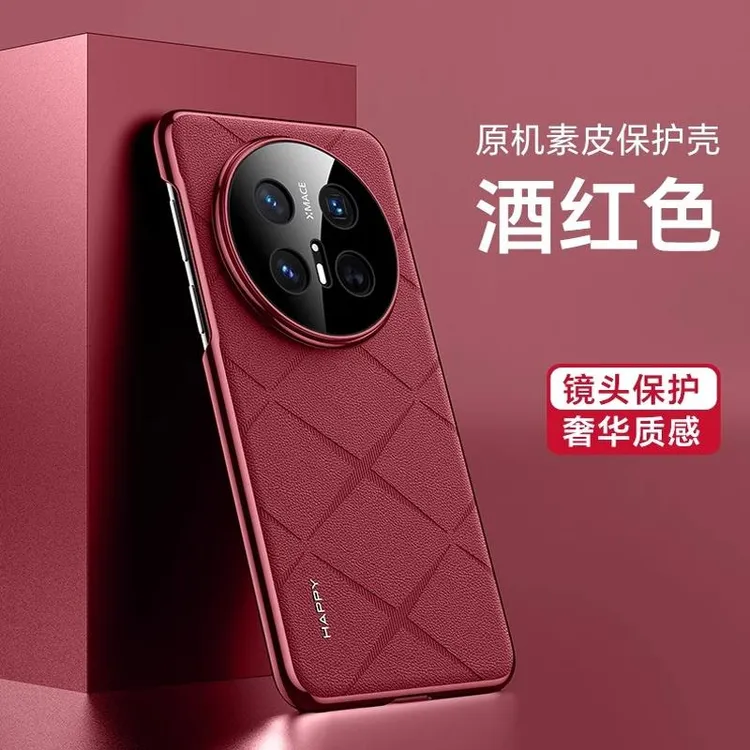 酒红色适用华为mate70pro手机壳新款素皮镜头全包防摔高级感时尚
