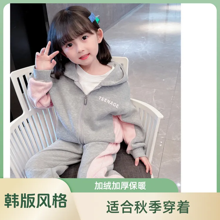 女童套装加绒加厚儿童秋装中小童长袖连帽外套休闲裤运动服洋气套