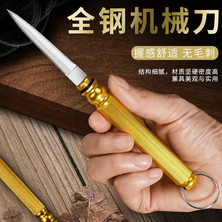 黄铜水果刀便携随身钥匙扣小刀锋利高硬度一体折叠刀户外多功能刀