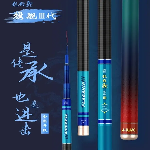 化氏龙纹鲤旗舰三代台钓鱼竿手杆碳素超硬超轻鲤鱼竿综合28调钓竿