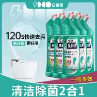 白倍极马桶解垢凝胶清洁剂洁厕灵解垢凝胶去污次氯酸钠除垢清香