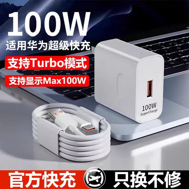 鲸孚100W适用荣耀X50充电器荣耀9080华为matemate5066w快充通用线