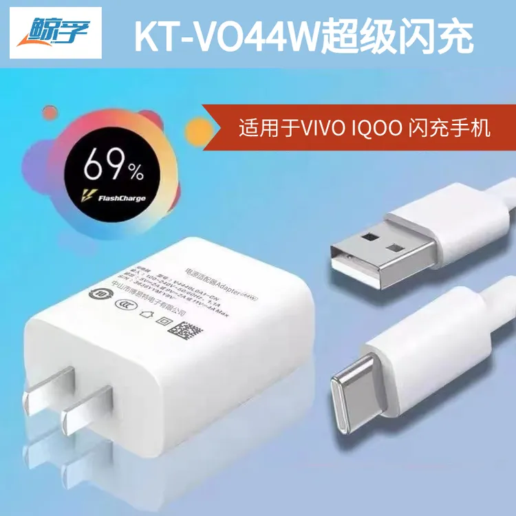 鲸孚闪充充电器适用于vivoS12IQOOy76SNEX3SX70z6充电type-c头