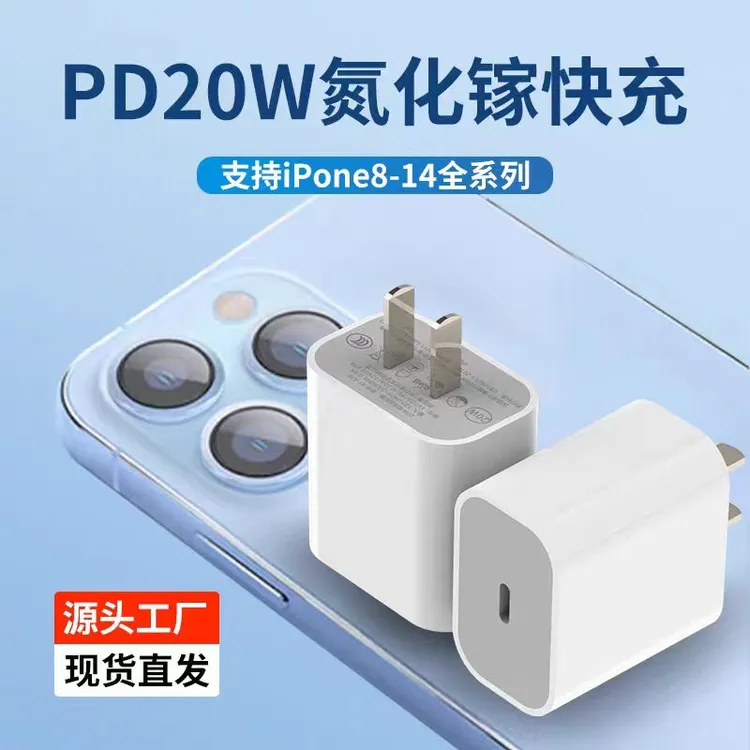 适用iPhone苹果13快充充电器加长快充苹果充电套装通用pd充电器