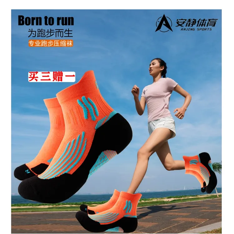 JiaoAnJing/焦安静压缩袜焦安静吸汗跑步袜速干马拉松袜中筒户外