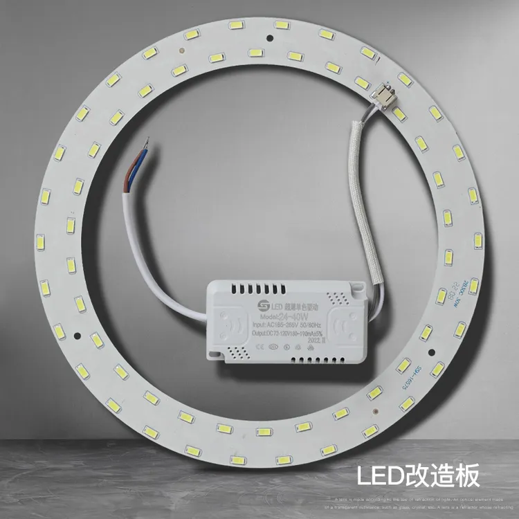 圆形替换光源led吸顶灯单色灯芯节能圆形改造板超亮贴片磁吸灯盘