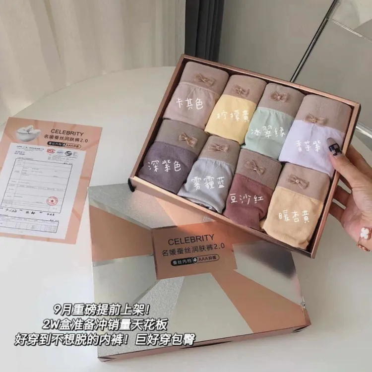 8条装名媛2.0蚕丝润肤抗菌底裆中腰无痕内裤女包臀透气舒适三角裤