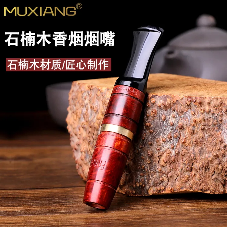 石楠木男士粗细两用过滤烟嘴吸烟专用过滤器实木手工循环型细永久