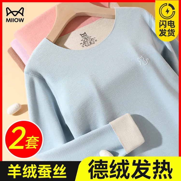 猫人德绒保暖内衣套装双面磨绒男女孩大童秋冬季秋衣秋裤贴身打底