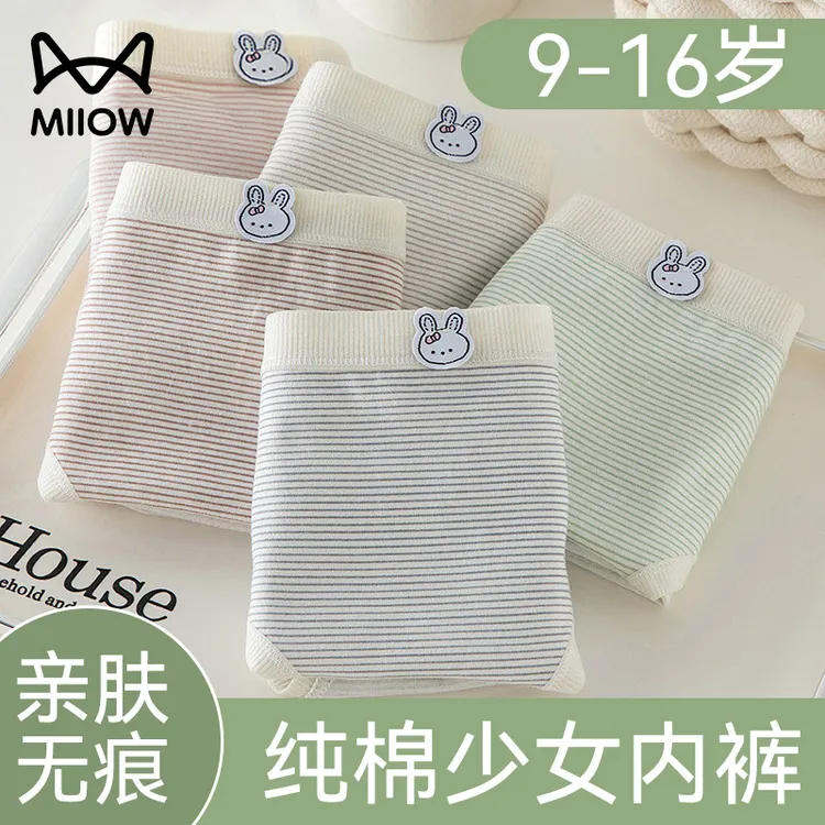MiiOW/猫人少女内裤女童纯棉亲肤四季可穿吸汗排湿透气女孩内裤