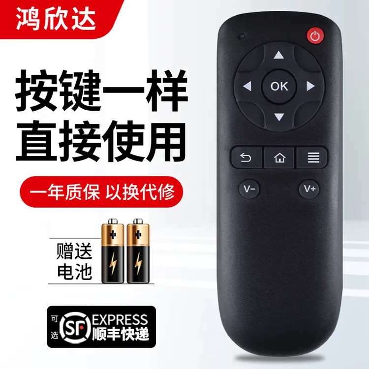 适用大麦盒子DM4036 4047遥控器DMR-02C/08C/05C长城宽带机顶盒