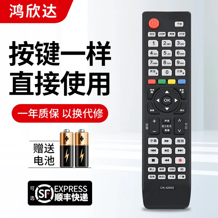 适用海信液晶电视机遥控器CN-32902 LED40K16X3D LED42/46K16X3D