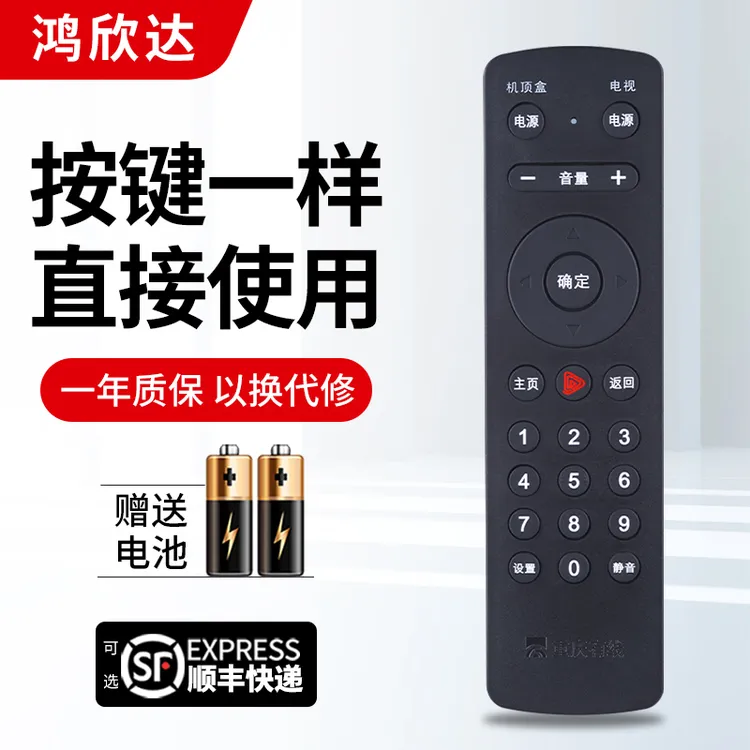 适用重庆有线数字高清电视来点机顶盒九洲DVC-8168广电蓝牙遥控器