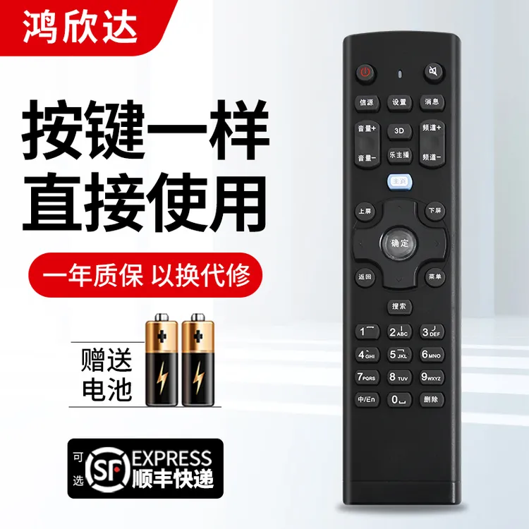 适用联想电视遥控器RCA21 47S51 42S51 39S31 50S31 55S51 55S61