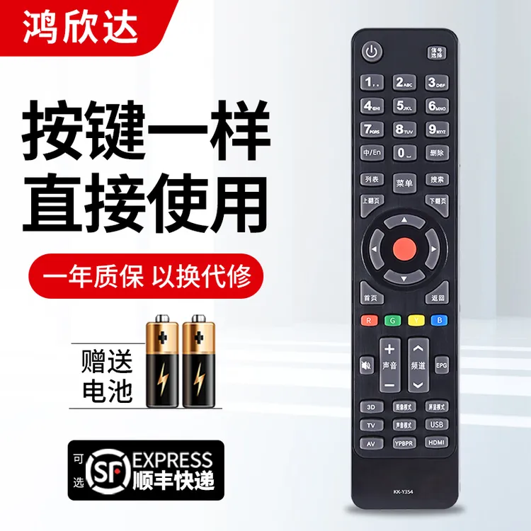 适用于康佳3D液晶电视机遥控器KK-Y354 LED32/42/47/55X8100PDE