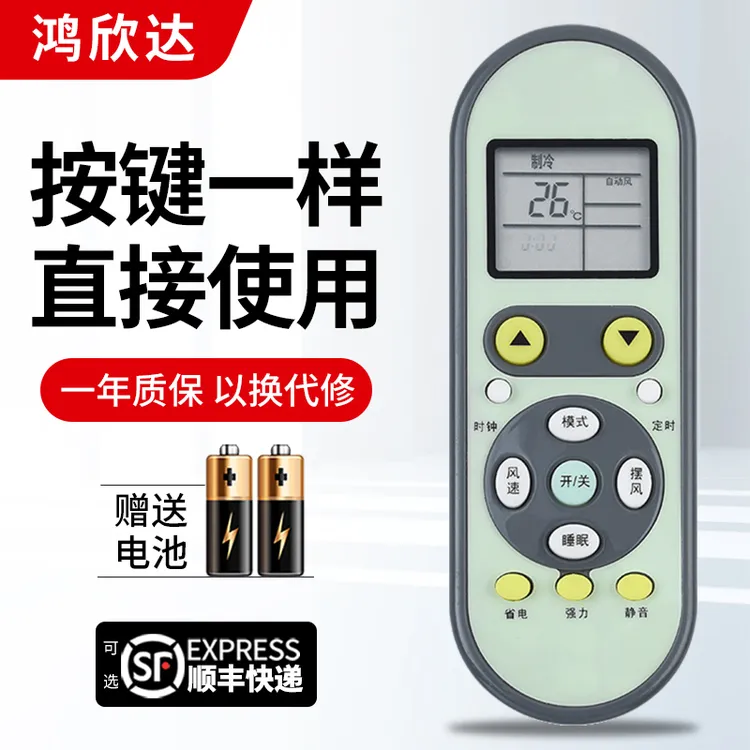 适用YAIR扬子空调万能遥控器KFRd-26GW05X1-E2卡通款通用挂机柜机