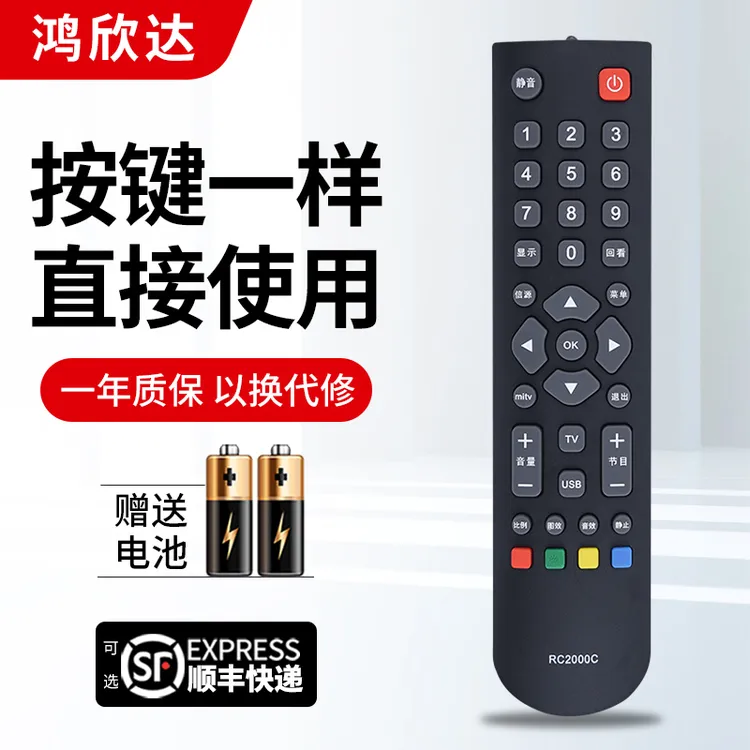 适用TCL乐华电视遥控器RC2000C LED42C800D L32/37E5200BE 32L20