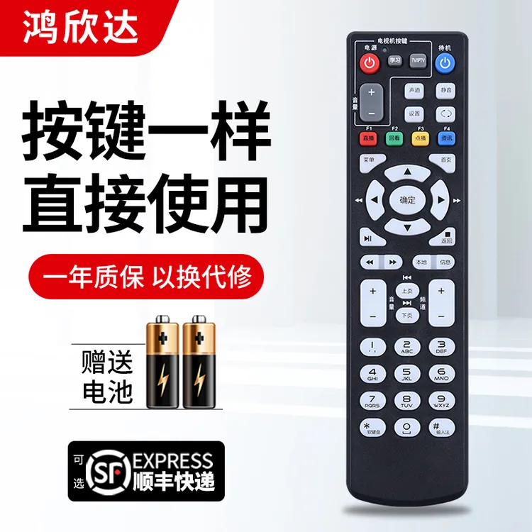 适用中国电信联通ZTE中兴ZXV10 B860AV1.1/1.22.2-T2机顶盒遥控器