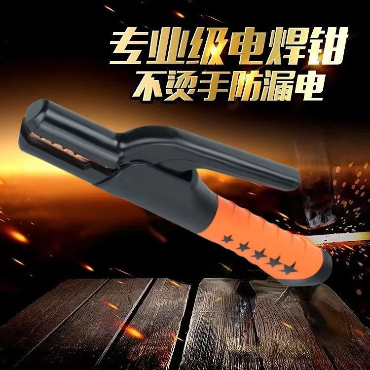 焊把钳耐高温防摔专业级焊接焊机电焊钳欧式工业级600a