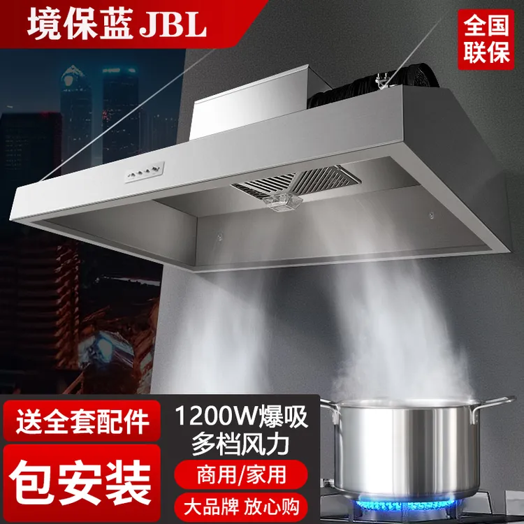 境保蓝商用油烟机不锈钢排烟罩一体机农村土灶家用别墅饭店厨房