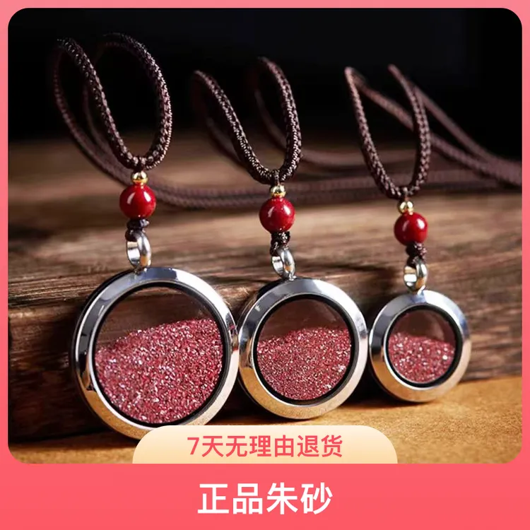 含辰砂工艺品【正品朱砂】朱砂嘎乌盒吊坠朱砂颗粒高纯度中式