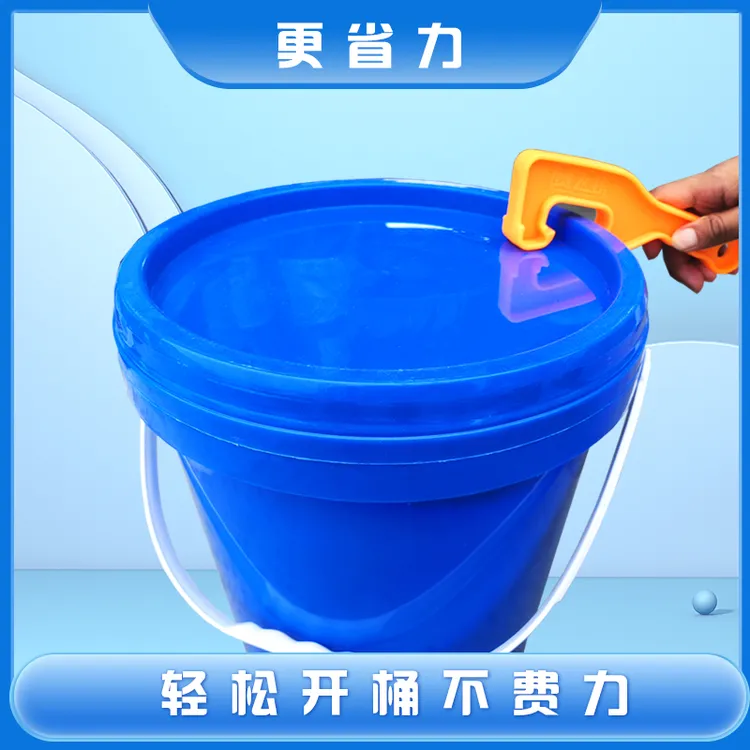塑料开桶器开桶扳手油漆涂料采砂乳胶漆桶起子开桶工具结实神器