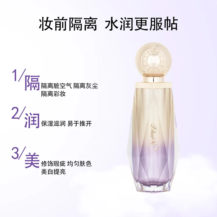 【大白专属】追色积雪草美肤变色隔离霜自然服帖清透盈亮轻柔光滑