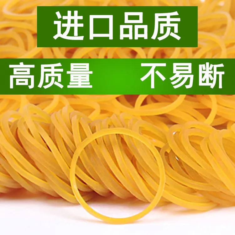 黄色橡皮筋耐拉耐用高弹力橡胶一次性皮圈牛皮筋捆钱绑菜皮筋批发