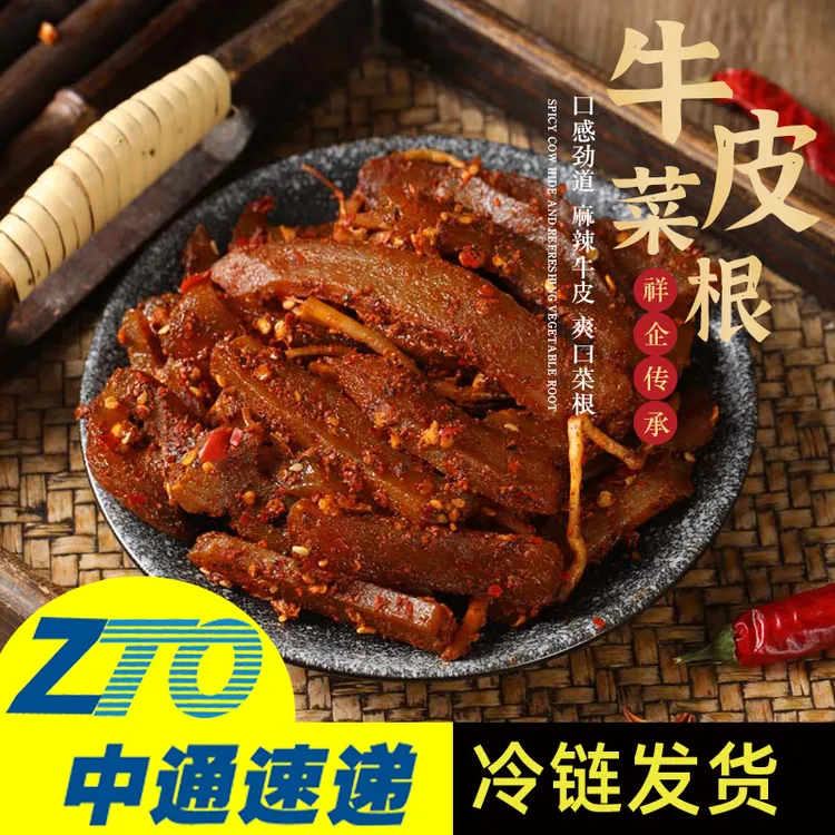 祥企佤味牛皮菜根300/500/1000克 rdxx