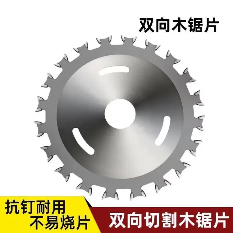 双面齿锯片木工锯片双头锯片云石机角磨机多功能专业级双向圆锯片