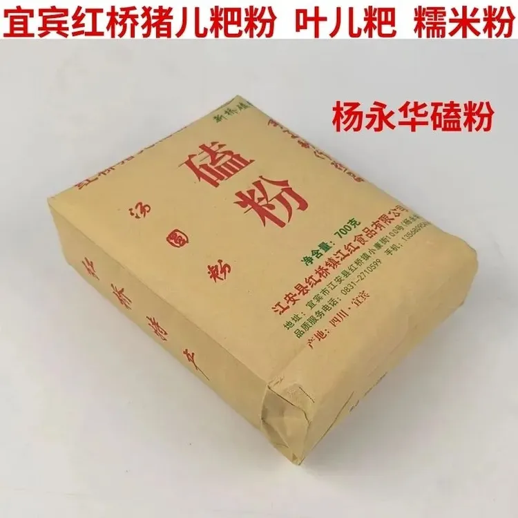 【四川特产】红桥磕粉江安红桥猪儿粑粉水磨糯米粉叶儿粑粉特色