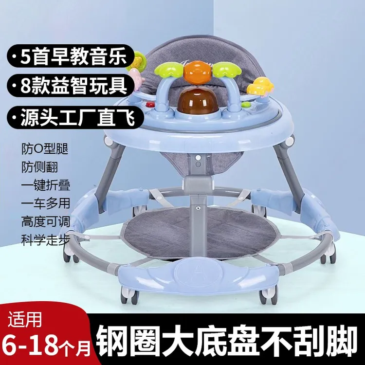 婴幼儿童学步车2025新款6-18个月宝宝防侧翻防o型腿多功能助步车