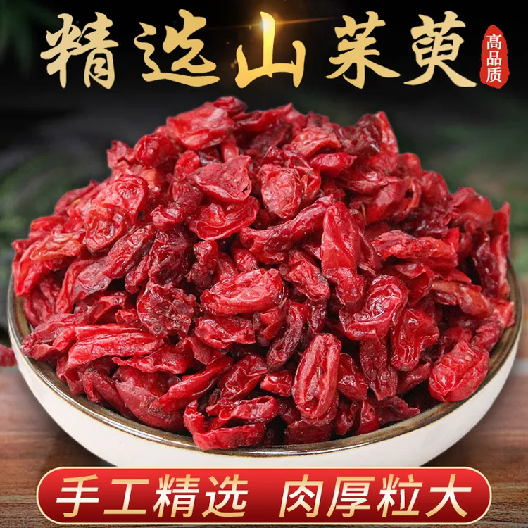 山茱萸 去核枣皮山芋肉  枣皮子农产品 泡水 天然