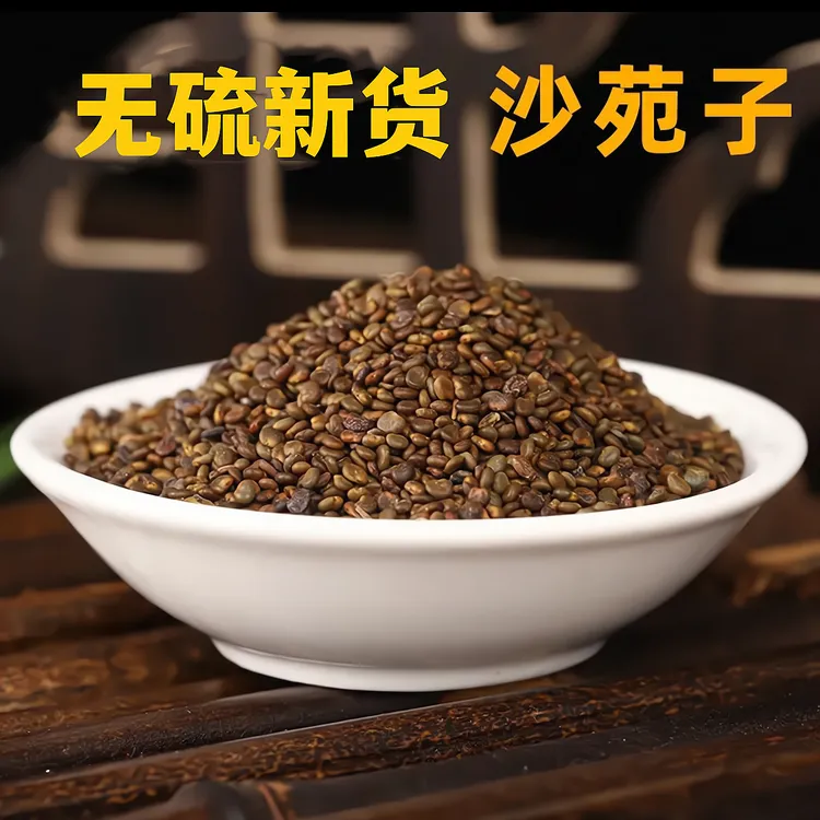 正品无硫新货沙苑子纯正无添加可搭配枸杞沙苑子正品