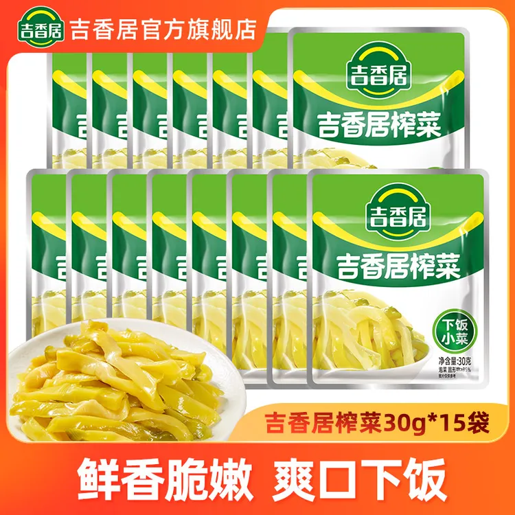 【直播专属价】吉香居榨菜30g下饭开袋即食清淡脆嫩佐餐小菜