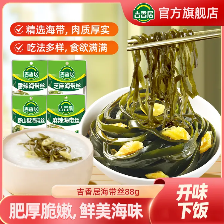 吉香居海带丝88g*4麻辣凉拌菜鲜辣开味零食咸菜开袋即食
