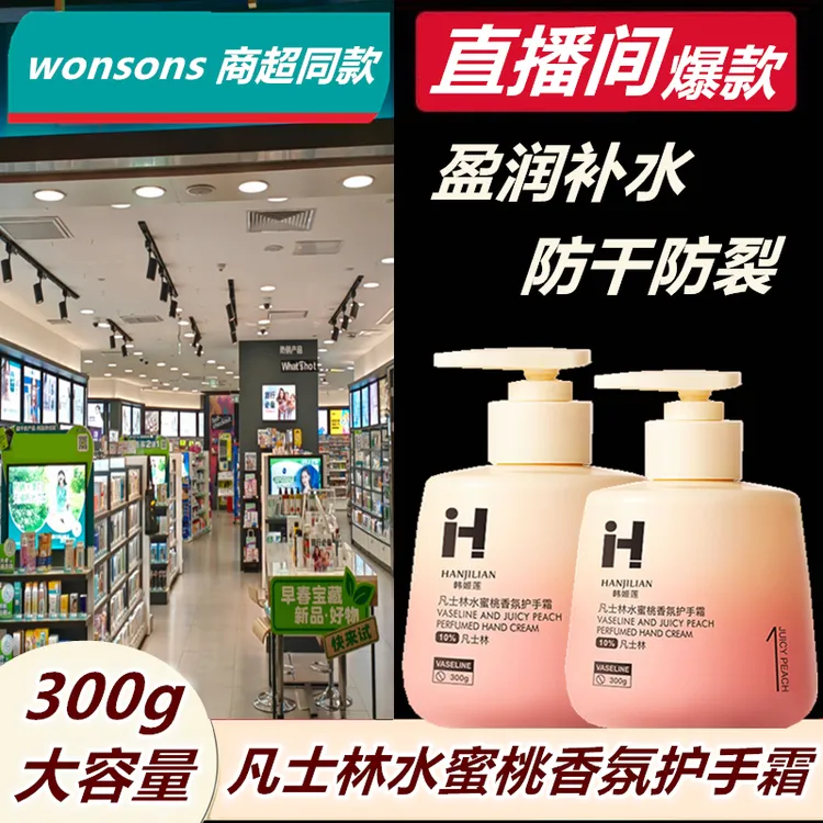 护手霜凡士林水蜜桃保湿滋润不油腻秋冬防干裂补水持久留香男女士