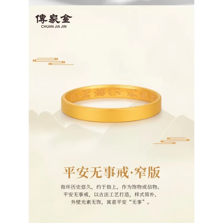 明牌珠宝楼哥甄选古法平安无事黄金戒素圈实心古风 时尚 寓意简约
