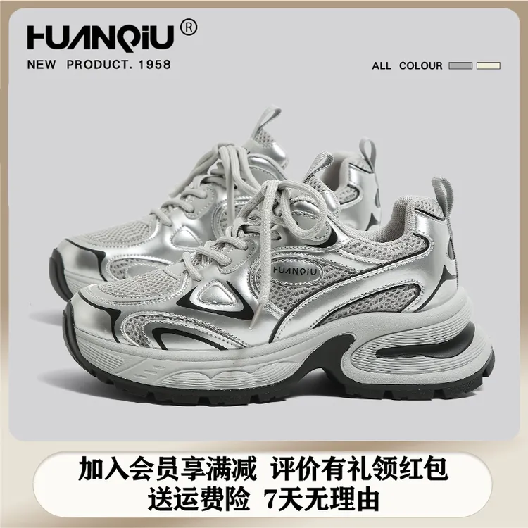 露思同款环球厚底银色老爹鞋女款2025春季新款增高鞋百搭时尚运动