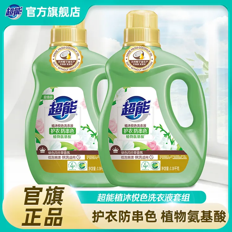 超能植沐悦色洗衣液3.38kg天然椰子油家用护衣香氛纳爱斯洗衣液