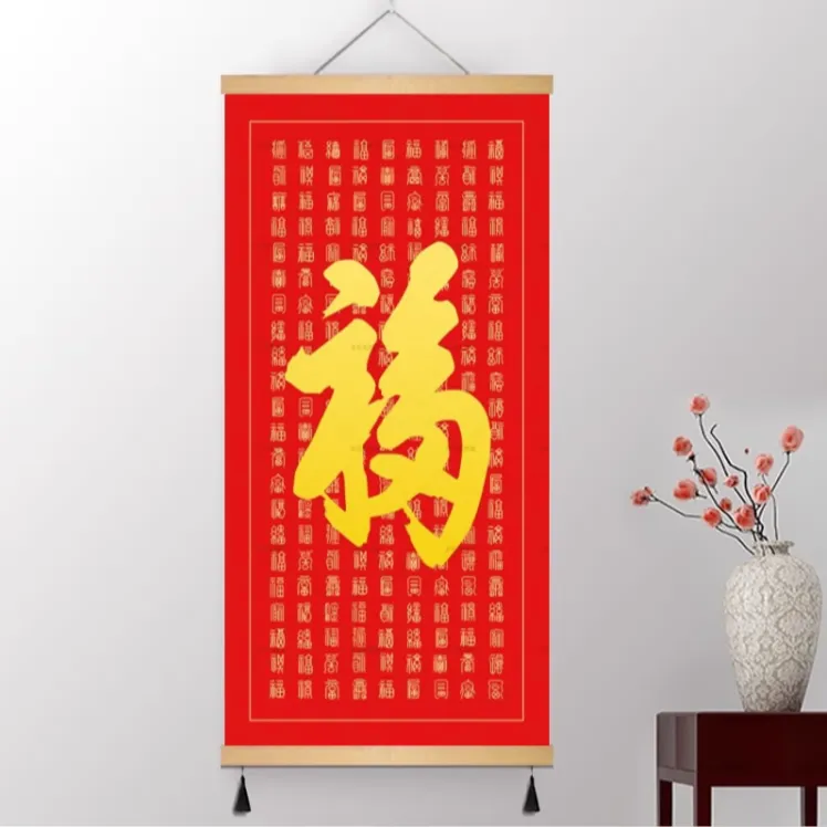 天下第一福挂画客厅福字装饰画走廊入门精选天官赐福挂画