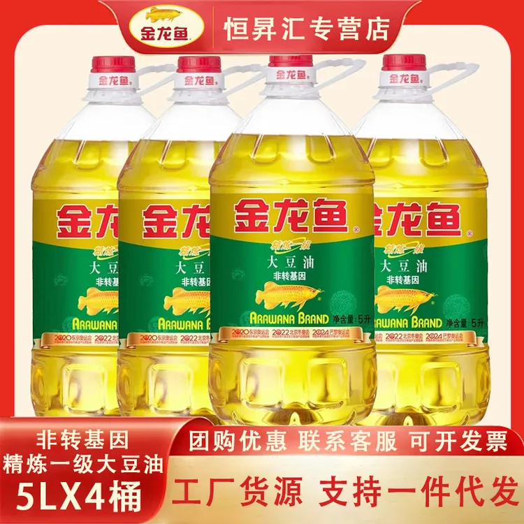 【非转基因】金龙鱼非转基因精炼一级大豆油5L*4桶家用食堂烹饪煎炸