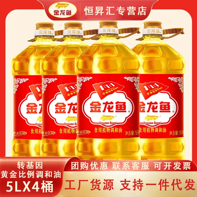金龙鱼黄金比例调和油5L*4桶 整箱发货营养健康1：1：1家用厨房烹饪