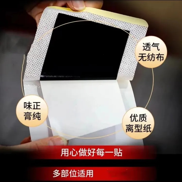 [5贴试用]汝麻子老黑膏防护颈肩腰腿膝背中老年全身通用膝盖贴