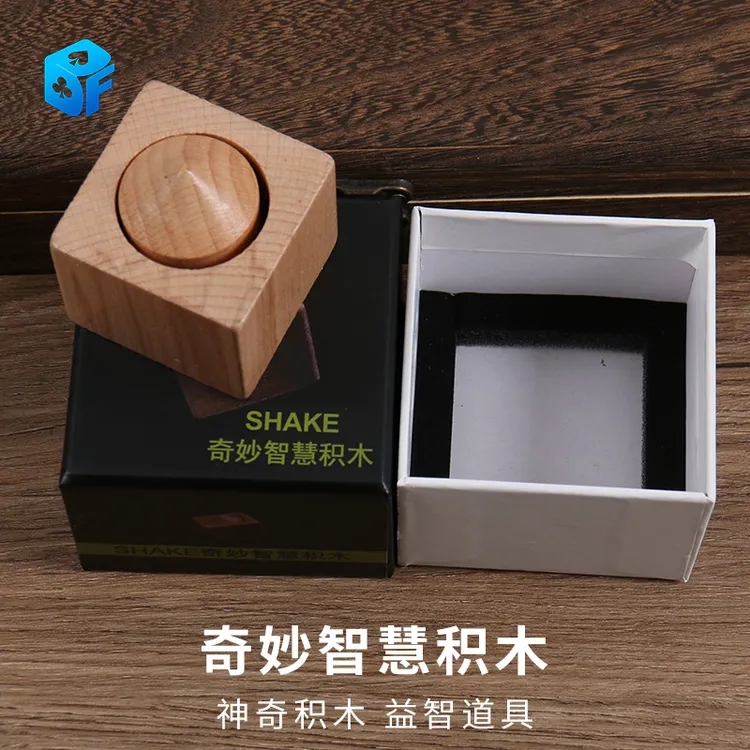 北方魔术 Shake奇妙智慧积木实木IQ测试益智近景互动简单魔术道具