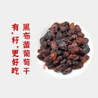 马三多 黑布蕾葡萄干有籽大颗粒正宗新疆吐鲁番葡萄干500克/包