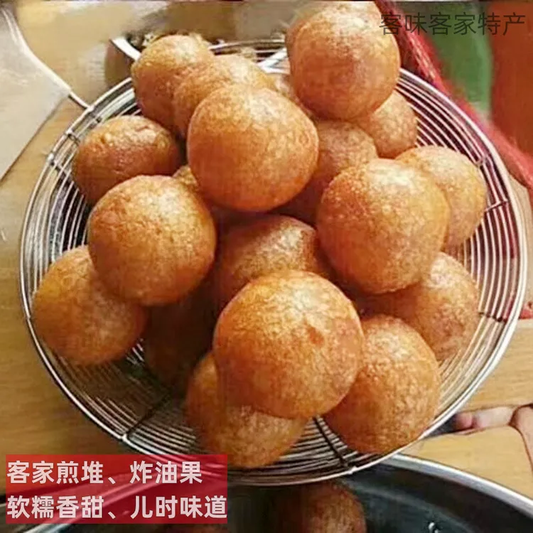 贵和兴罗岗客家金团煎堆梅州客家特产油炸零食春节年货传统糕点