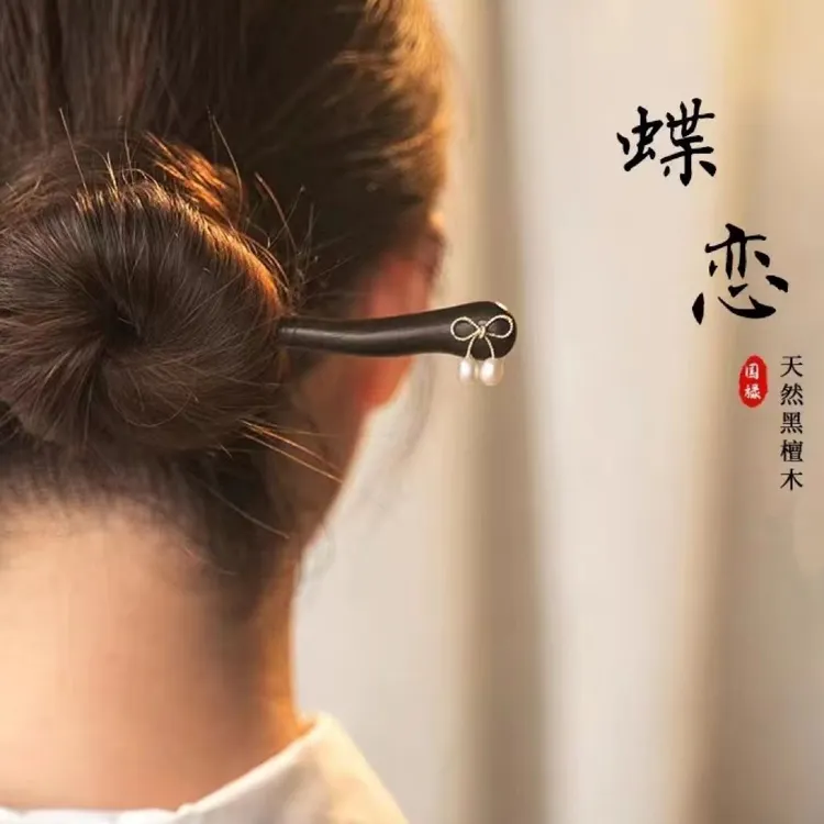 18厘米黑檀木发簪简约精致现代风木簪百搭小清新簪子