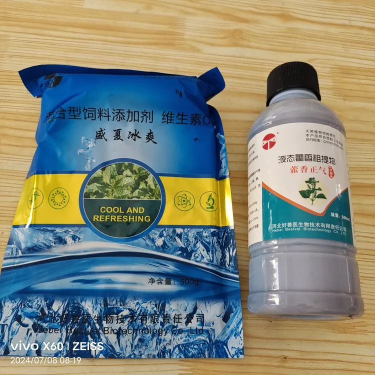 盛夏组合:盛夏冰爽500克+霍香正气500毫升。